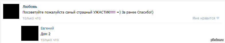 Сам проверял, жуть как страшно - Моё, Дом 2, Страшно, Ужас, Ужасы, Реалити-Шоу, ТНТ, Фекалии