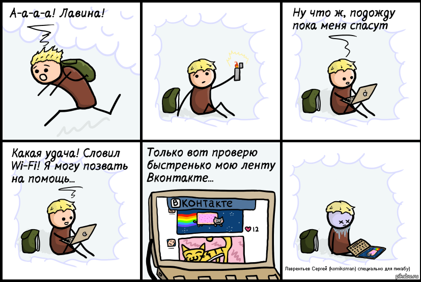 Комикс №3 | Пикабу