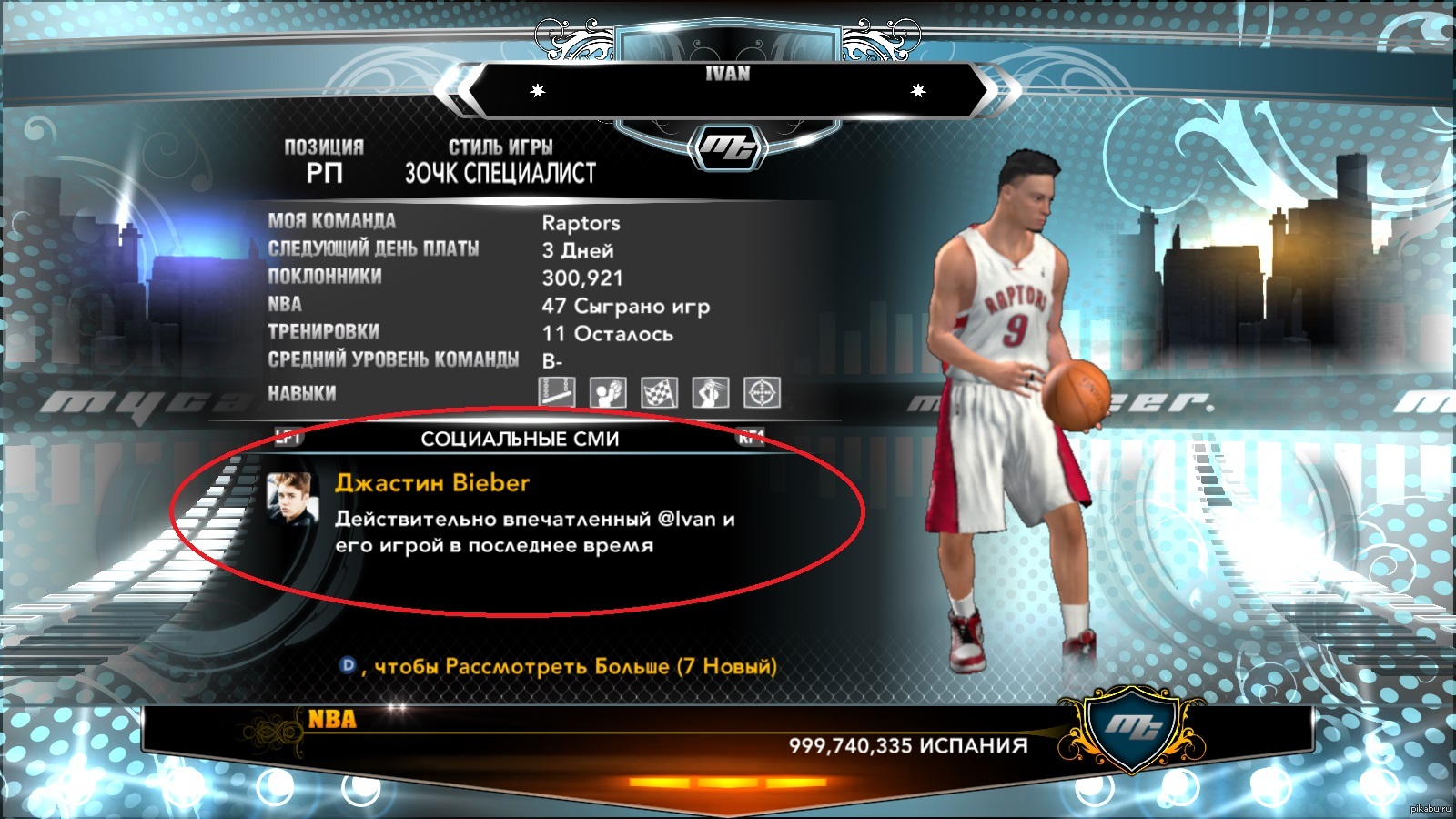 И вот так я перестал играть в NBA 2K13... | Пикабу