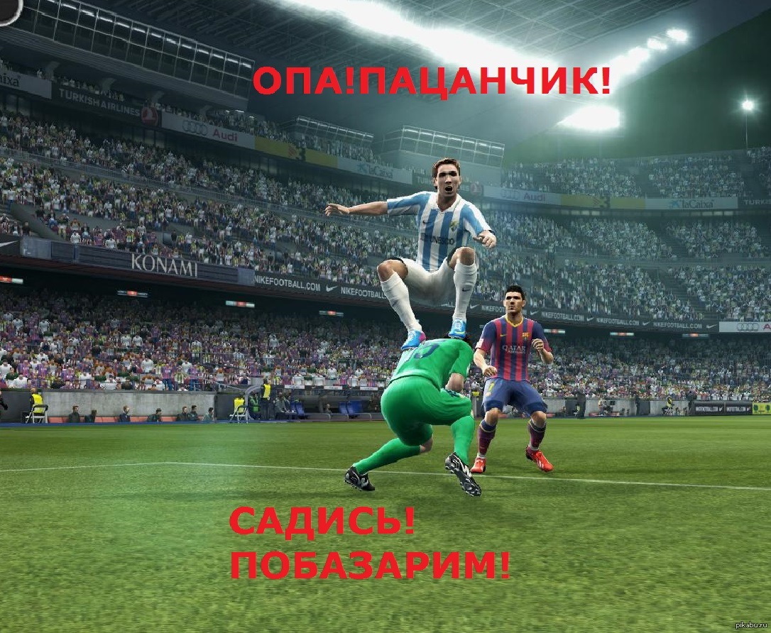 Футбол | Пикабу