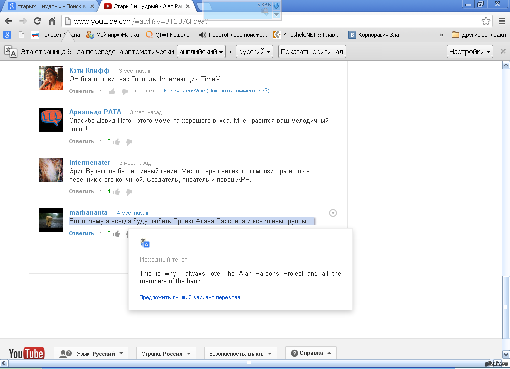Google Translator fired up again!!!!! - My, Youtube, Screenshot, Translation