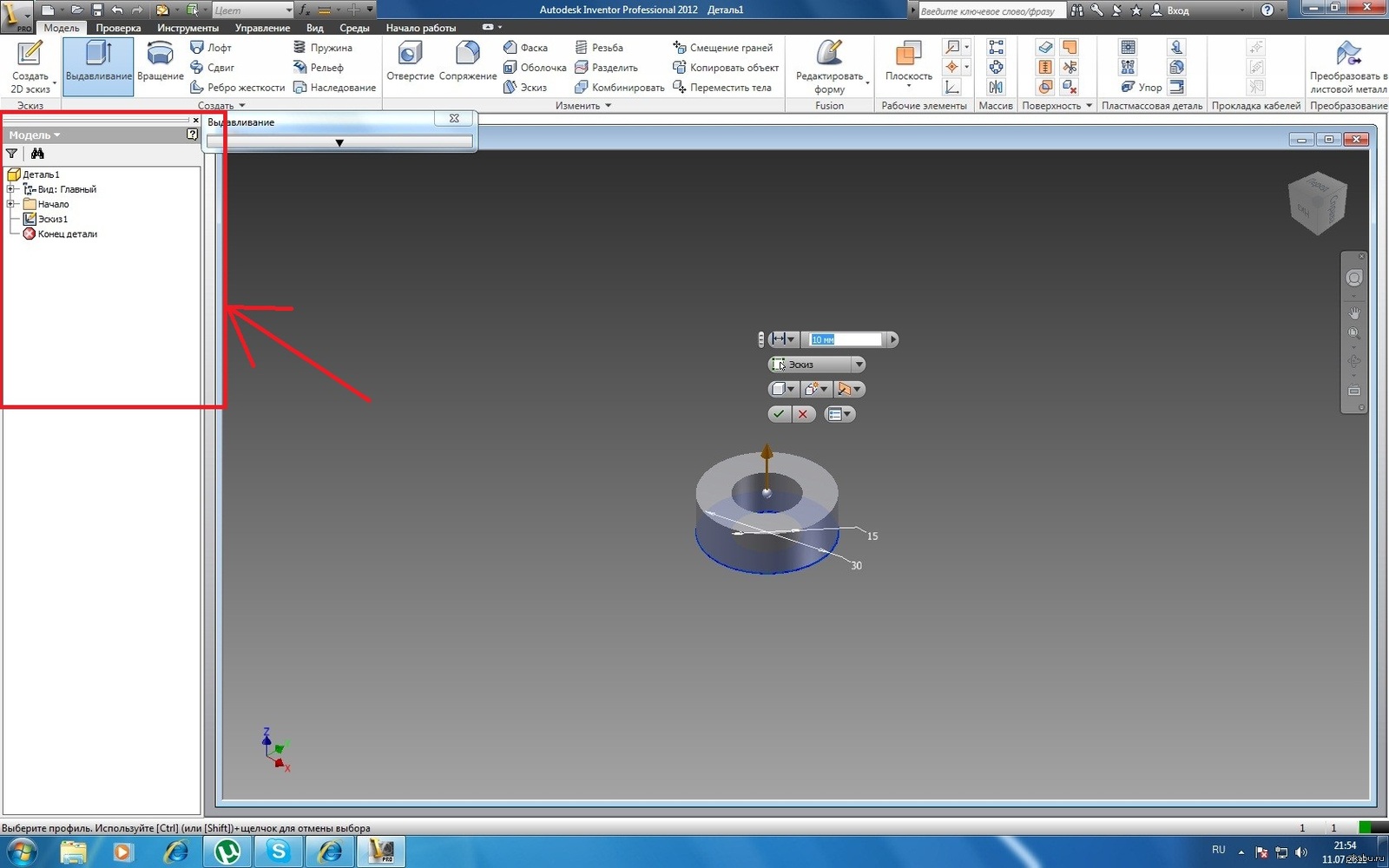 Autocad portable. Autodesk Inventor версия 1. Выдавливание Autodesk Inventor professional. Autodesk Inventor язык интерфейса. Autodesk_Inventor_professional_2014_en_ru_x86_x64.