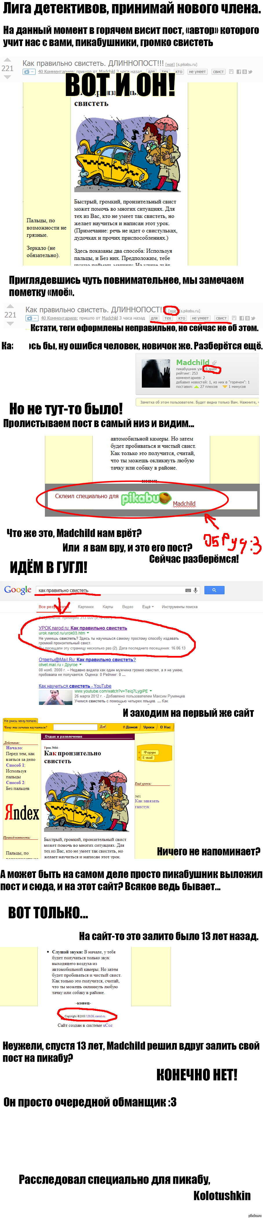 Лига детективов, принимайте новичка | Пикабу