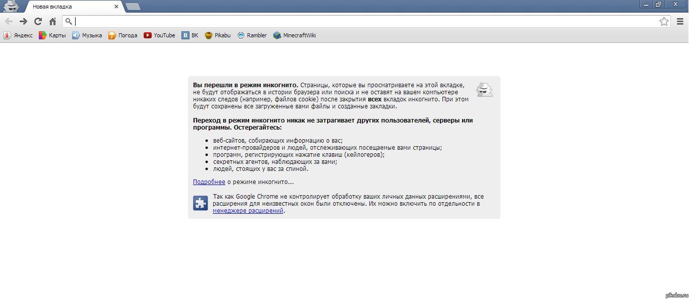 Google Chrome такой заботливый=) | Пикабу