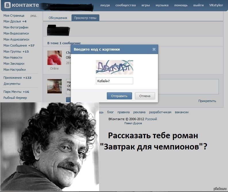 Курт Воннегут! | Пикабу