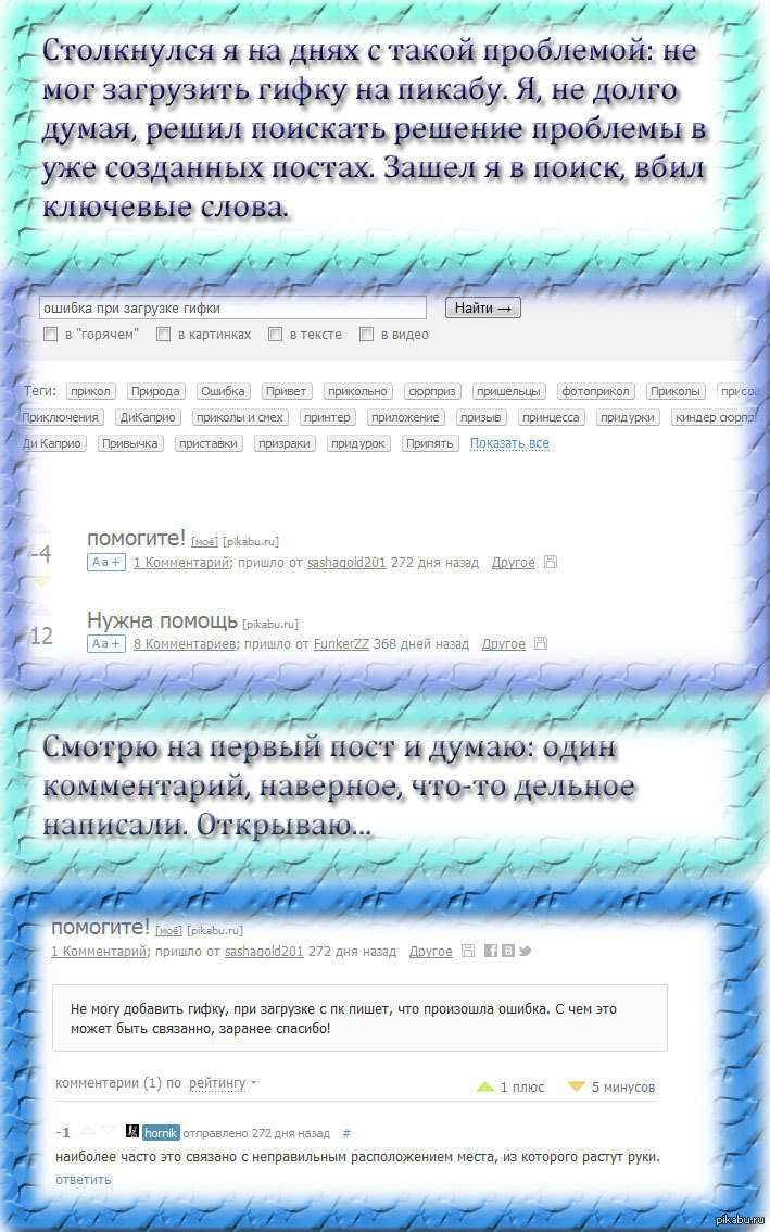 Правильное объяснение проблемы. | Пикабу