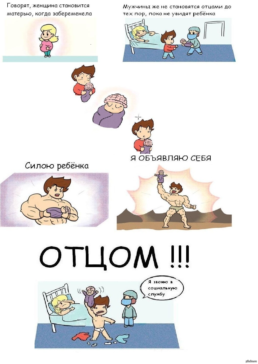 Сам себе отец. Бог любви. Отец безоса тед. Отец небесный картинки. Мемы про отца.