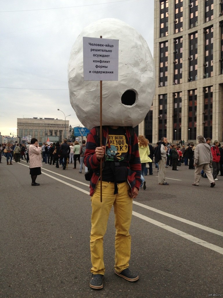 Человек яйца. Человек яйцо на митинге. Яйца человека в реальном мире.