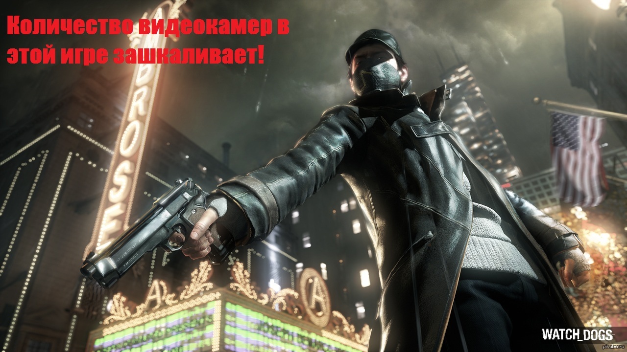 Игра watch dogs