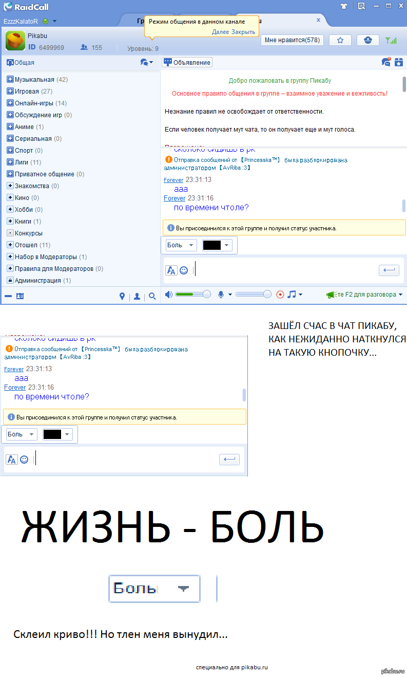 Зашёл в наш родной чат Pikabu!!! И тут наткнулся на тлен... | Пикабу