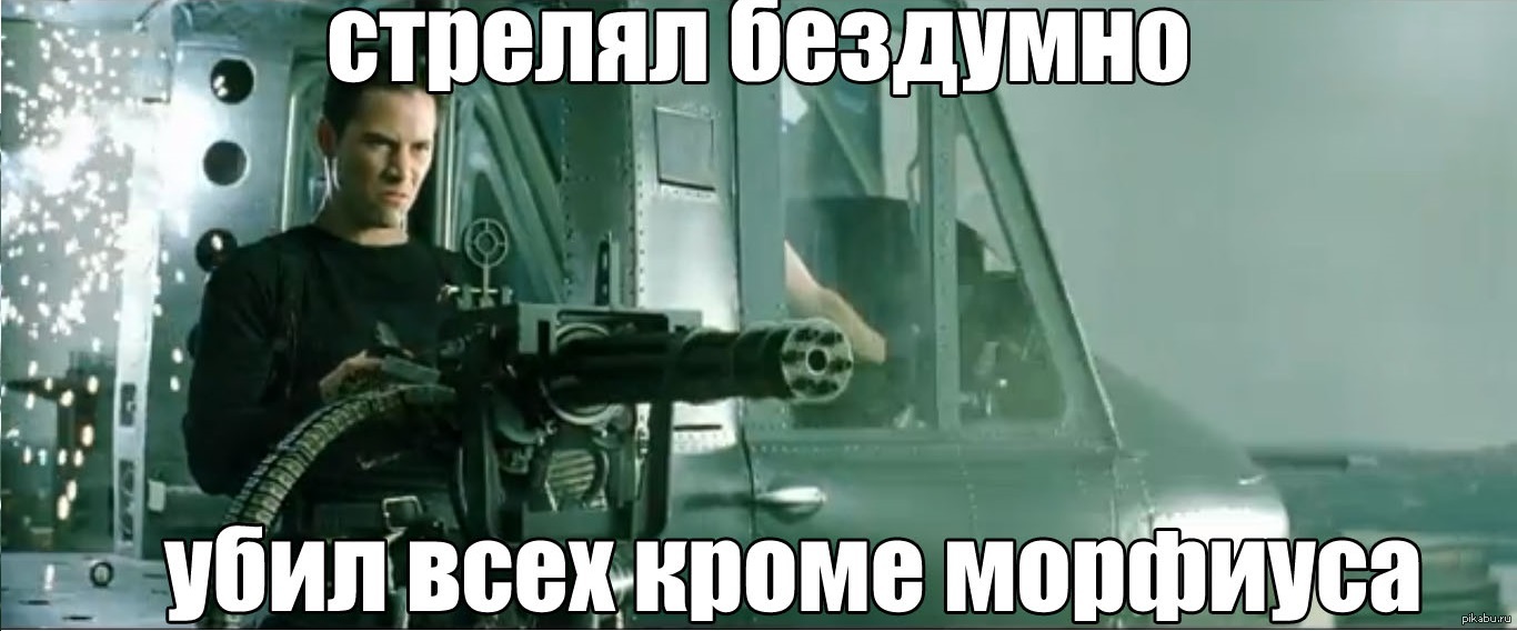 Матрица она такая... | Пикабу