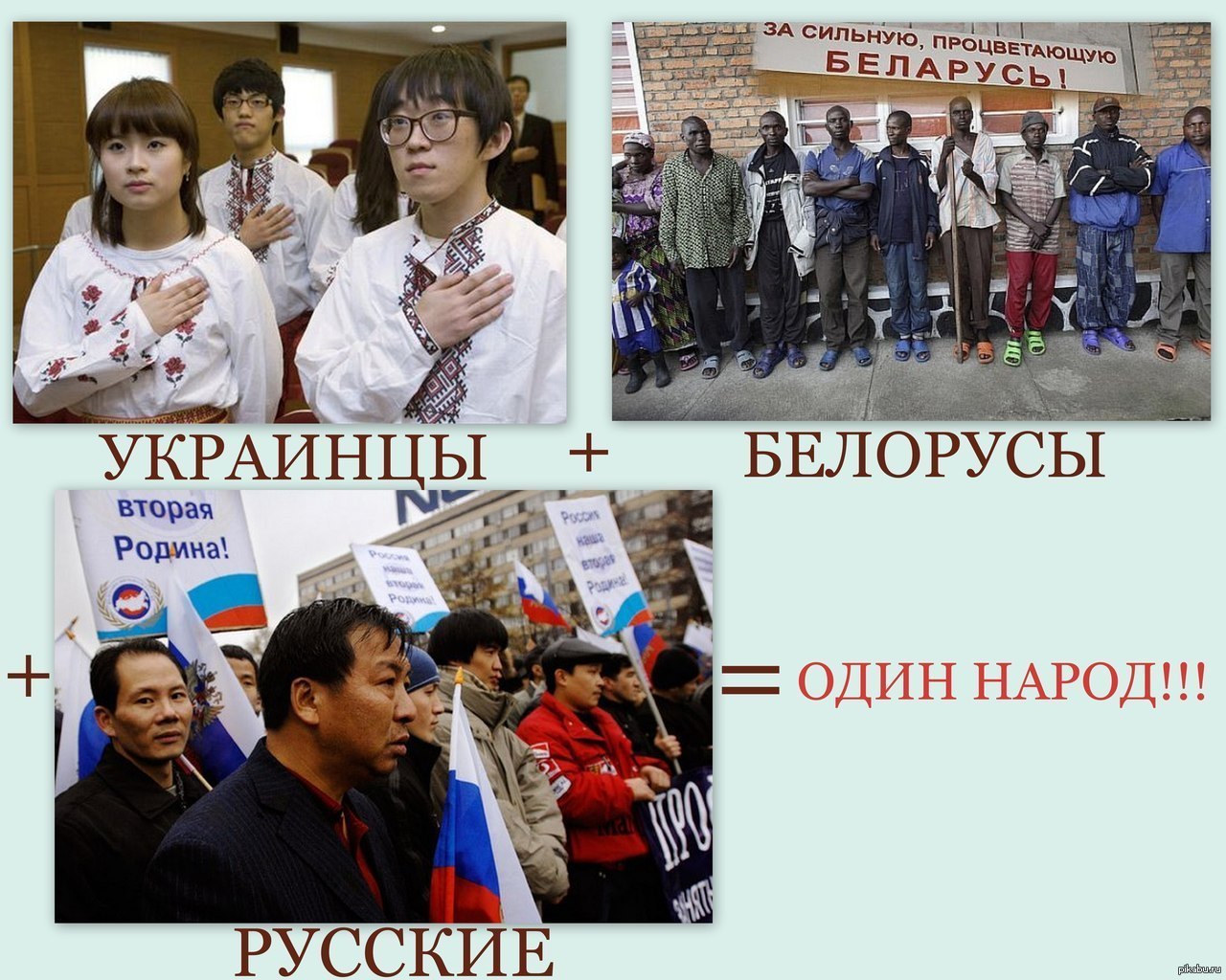 русский и украинец картинки