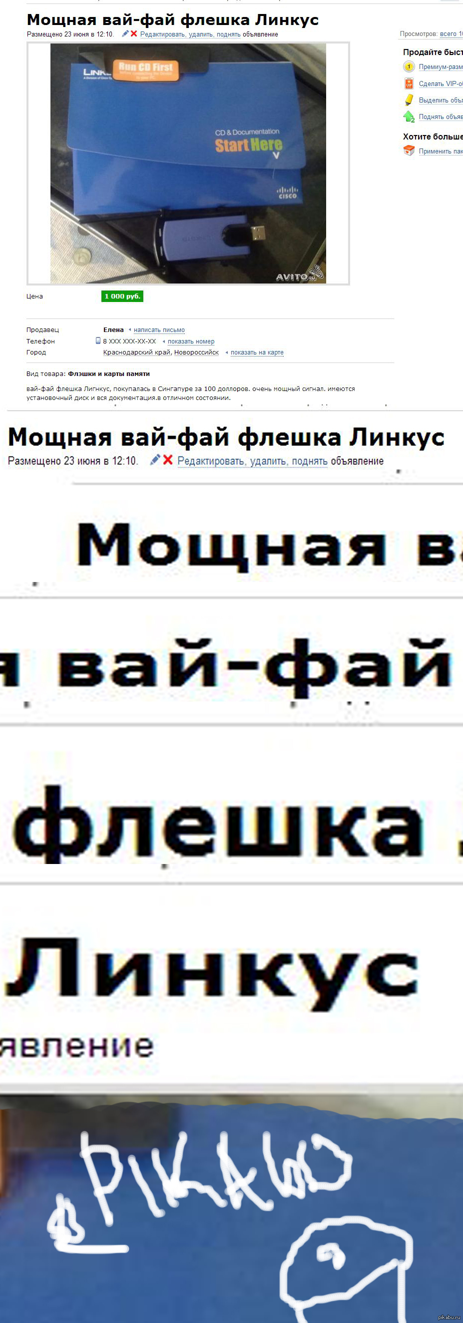 На Авито | Пикабу
