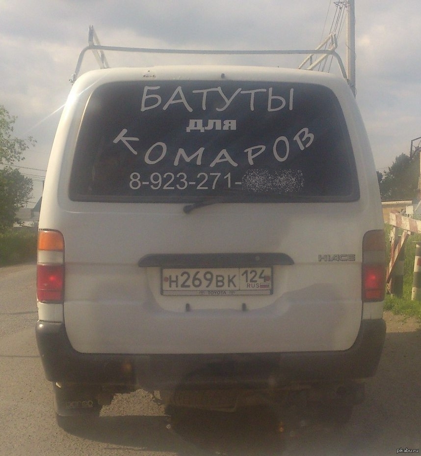 Батут | Пикабу