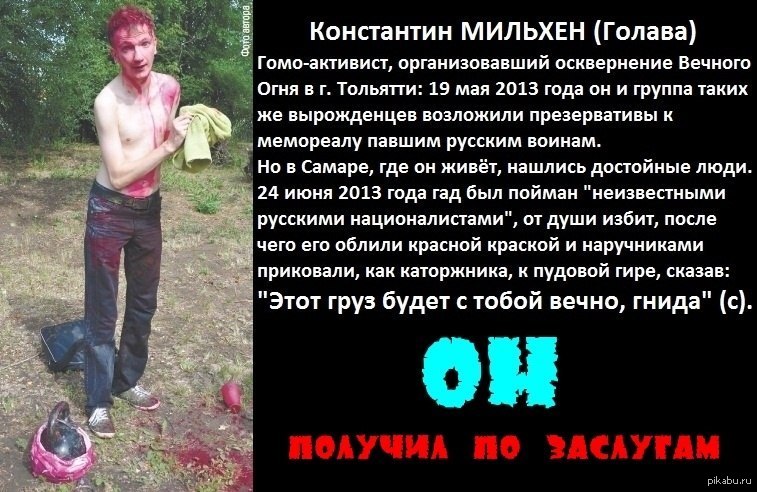К ЛГБТ-активисту из Тольятти приковали гирю весом 30 кг