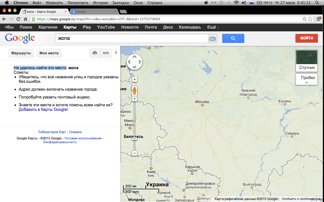 Места войти. Зад карты. Место на карте. Гугл карты Казань. Карта история гугл карта..