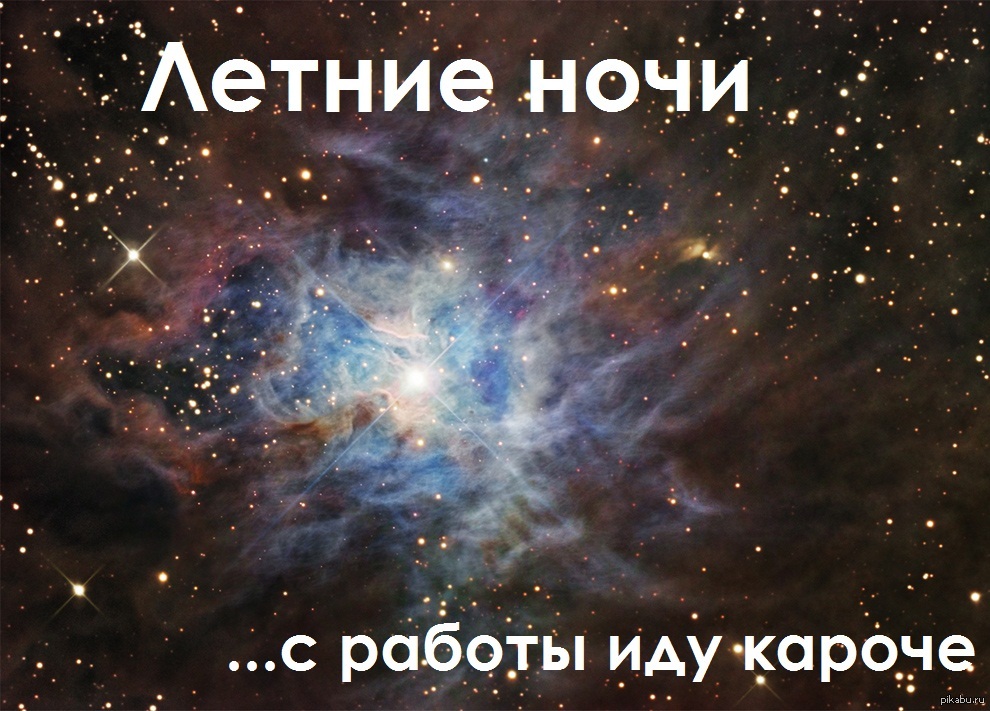 Летние ночи | Пикабу