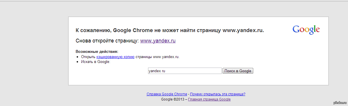 Найти страницу google