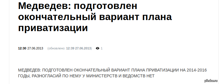 Чубайс приватизировал спасскую башню правда ли. Чубайс приватизировал спасскую башню правда ли