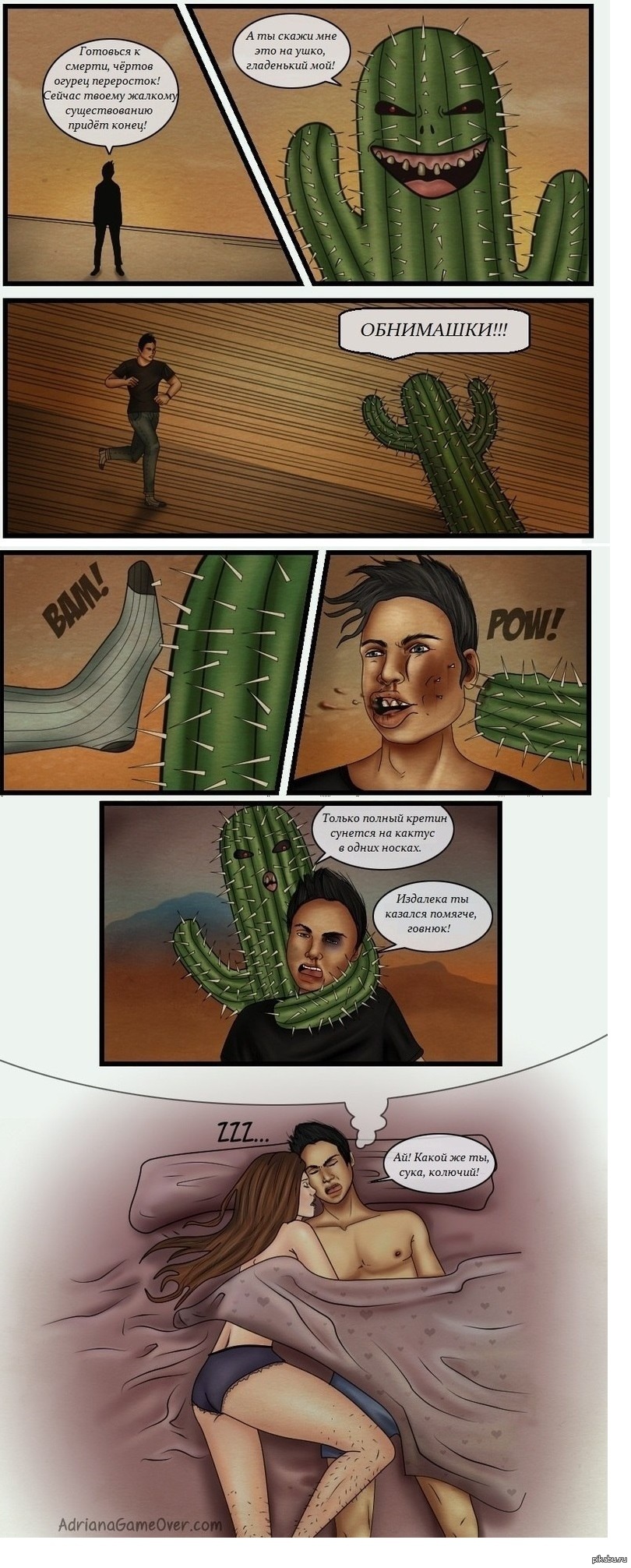 Dream about cactus. - Comics, Girls