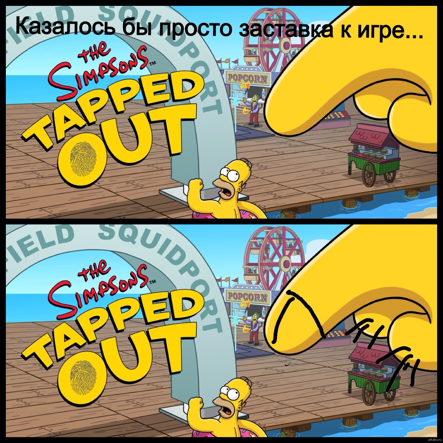 Игра либо **евая, либо **уительная) | Пикабу