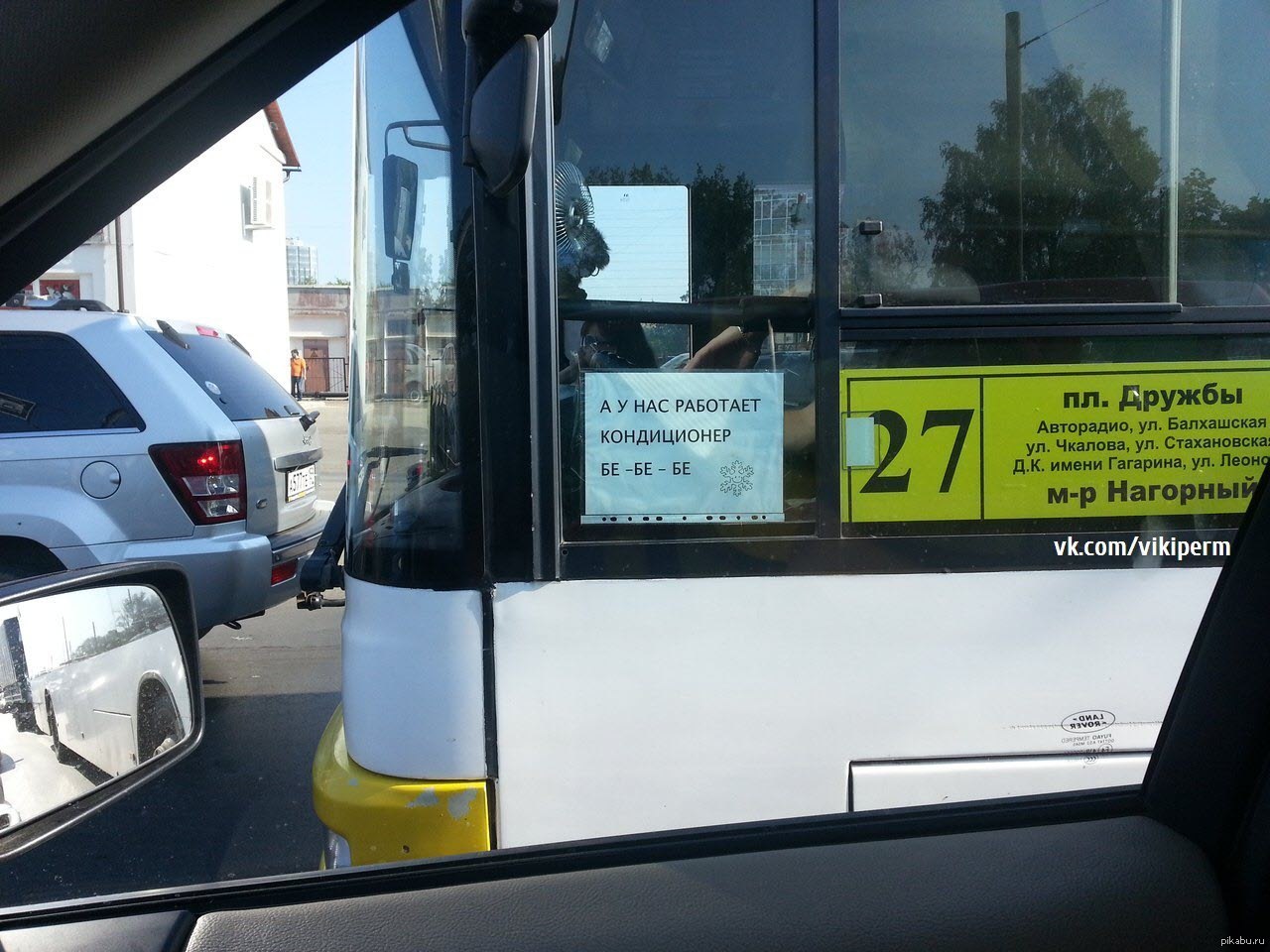 Поездка в маршрутном такси. Смешные надписи на автобусах. Надписи в маршрутках. Прикольный автобус. Надпись автобус.