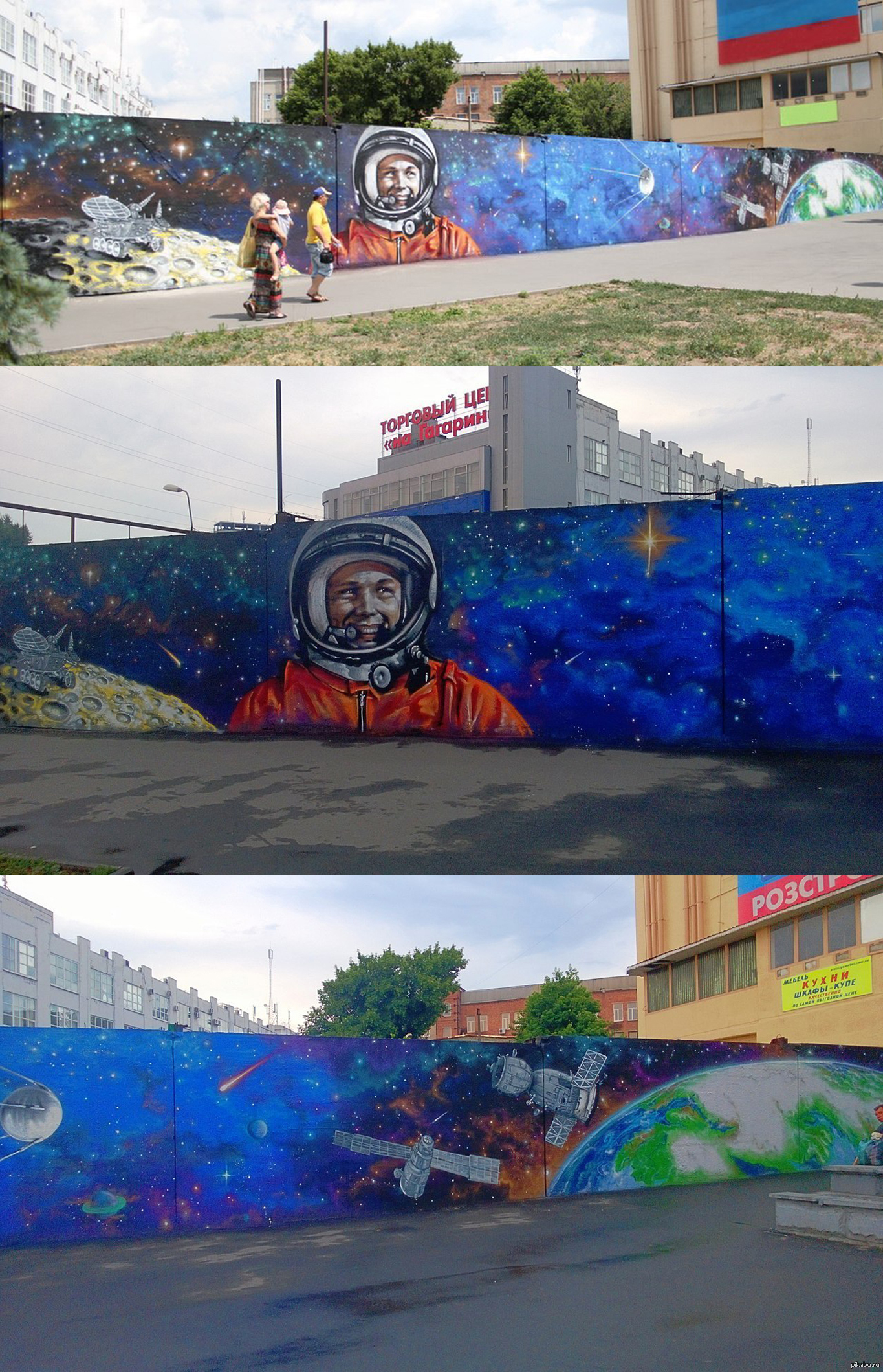 Граффити Гагарин Харьков
