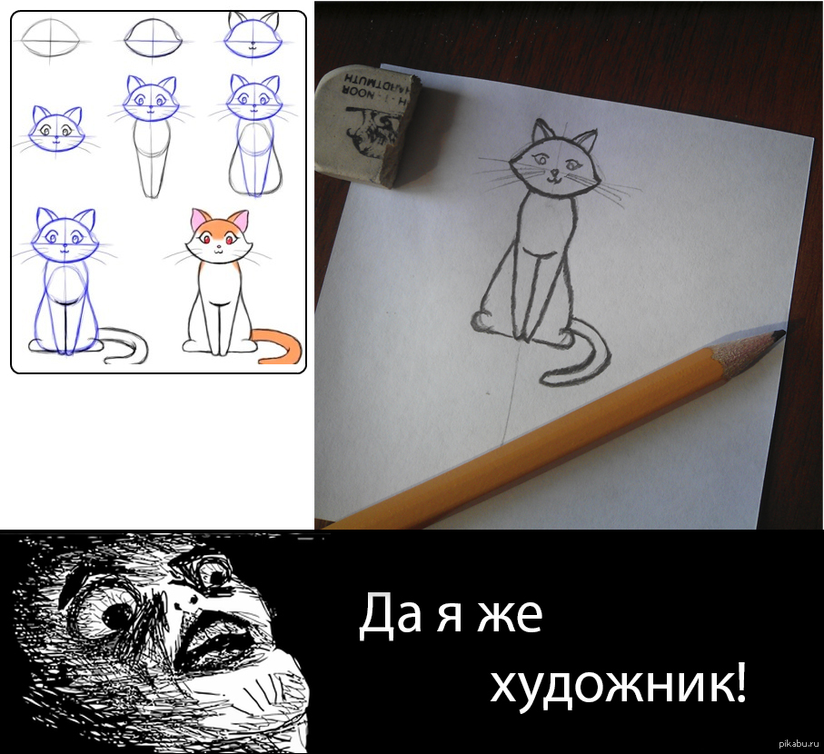 Рисуй что хочешь