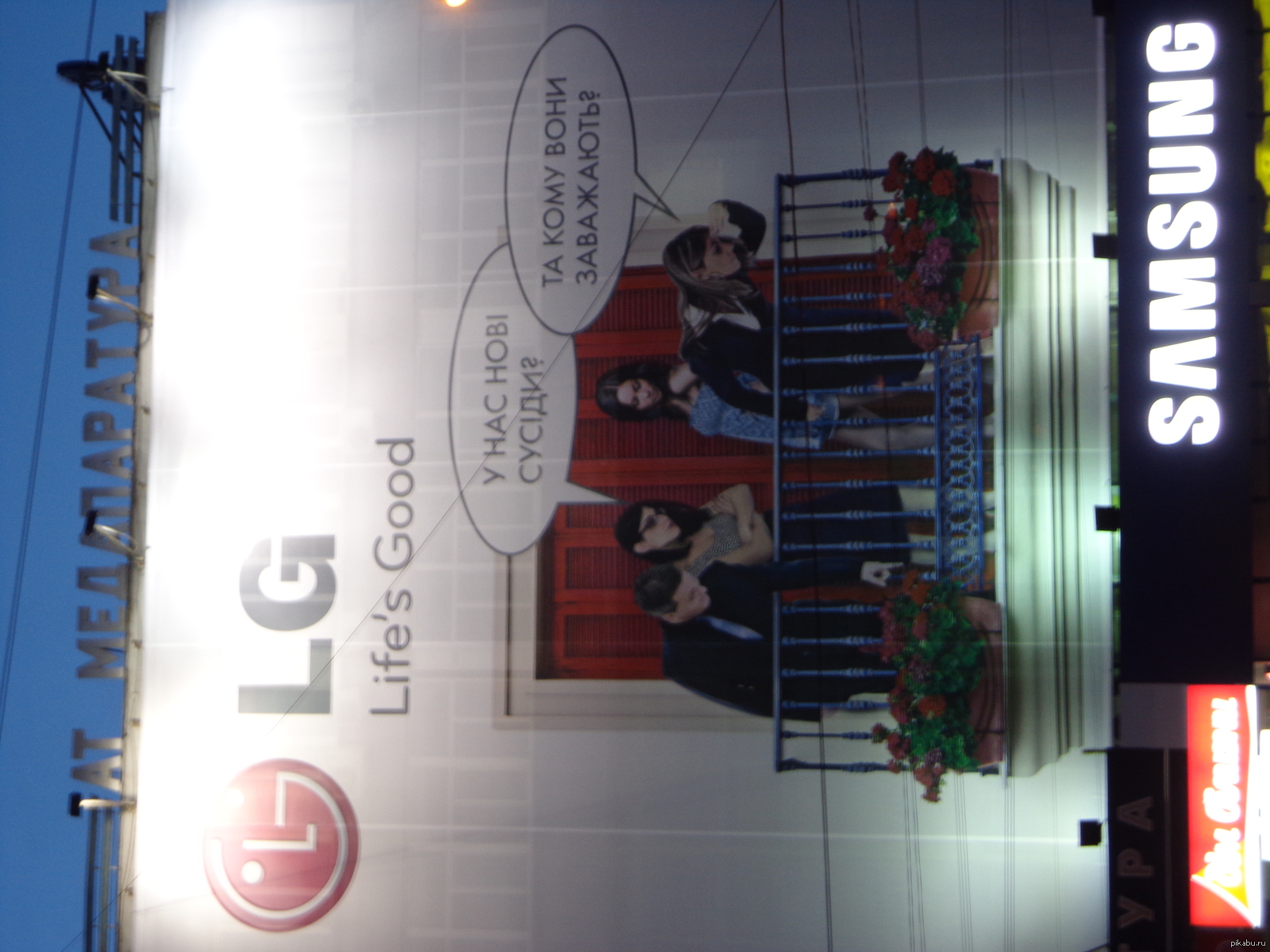 LG, хорошая попытка. | Пикабу
