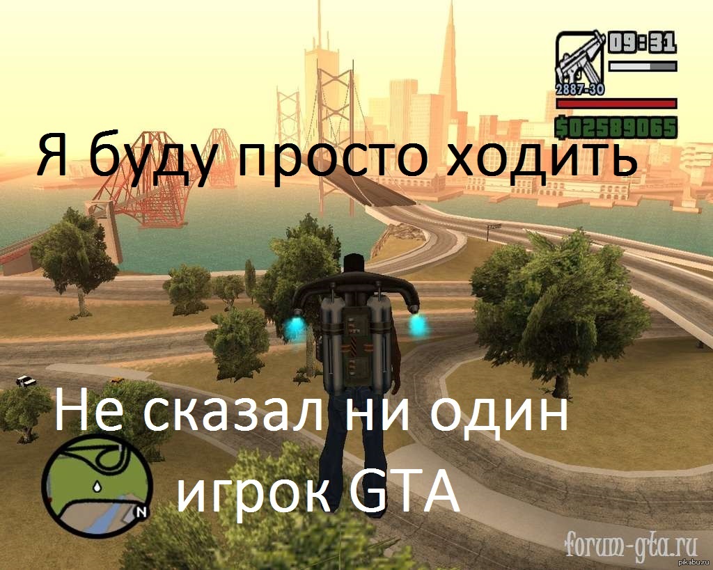 Чит на гта сан андреас летающие машины. GTA San Andreas летающий ранец. Чит коды на ГТА Сан андреас на ранец. Читы на ГТА Сан андреас ранец. Код на ранец в ГТА Сан андреас.