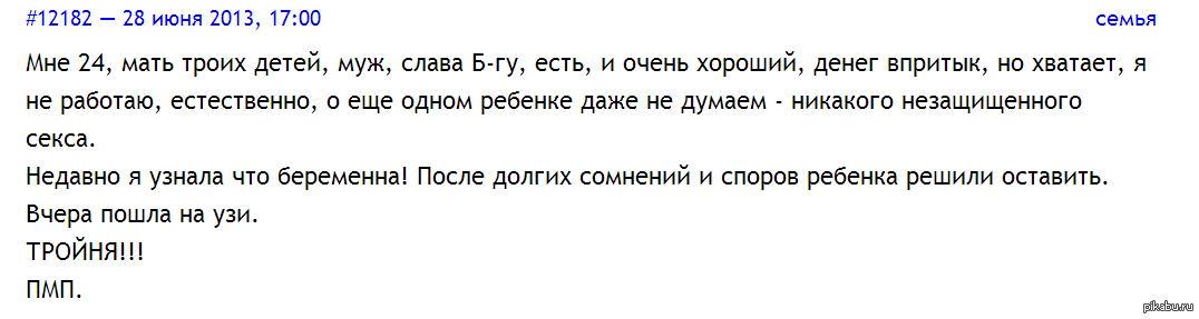 Недавно узнала. Анекдот мать троих детей положили в больницу.