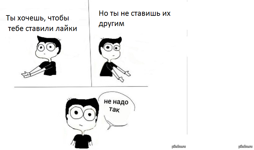 Поставь свободную. Не надо рисоватся надо быть им. Как сделать так что надо сделать так. Картинка почему бы тебе не начать читать меня. Как сделать так чтобы тебе стало плохо за 10 минут картинки.