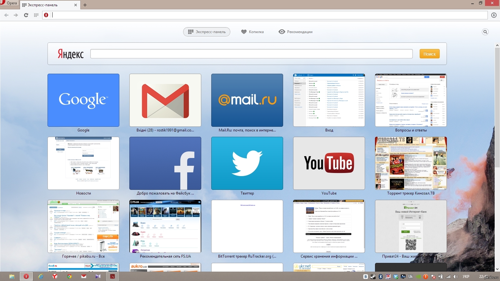 Экспресс пане. Опера 15. Экспресс панель для Opera. Opera 11 для Windows 10. Google Chrome для опера.