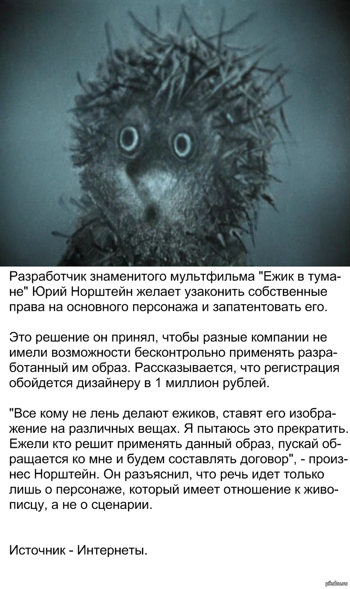 Аватарка Ежик в тумане. Главные персонажи мультфильма Ежик в тумане. Ежик в тумане на аву. Норштейн Ежик в тумане.
