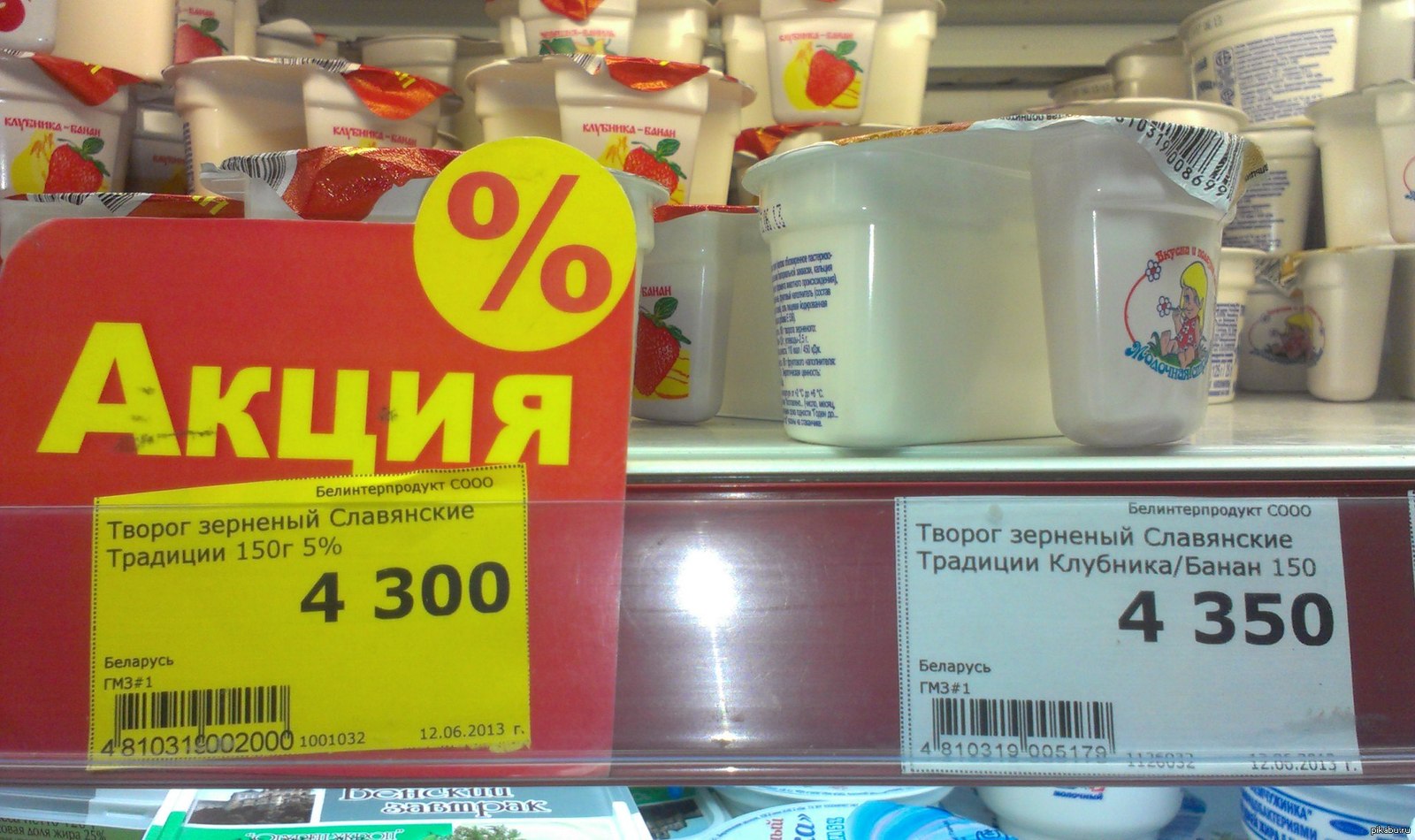 Запредельные скидки! | Пикабу