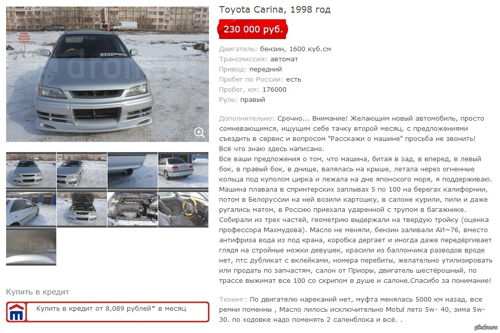 Купить машину на дроме в кемеровской области