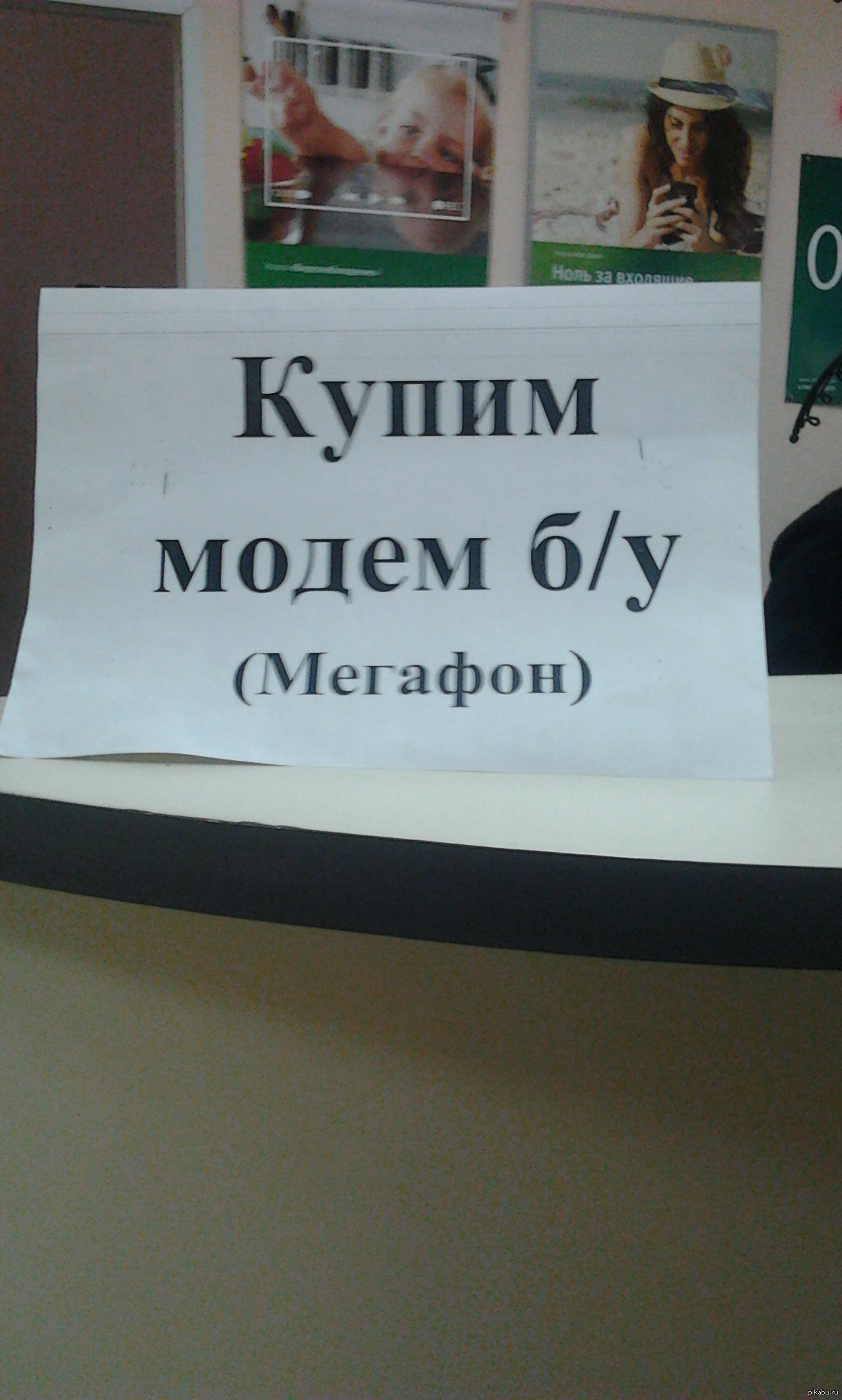 Модем б/у | Пикабу