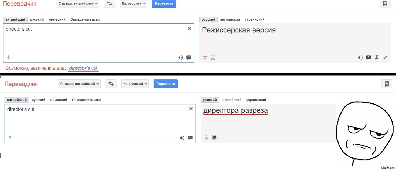 The переводчик. Переводчик. Пеервочдк. Гугл переводчик. Переводчик переводит.