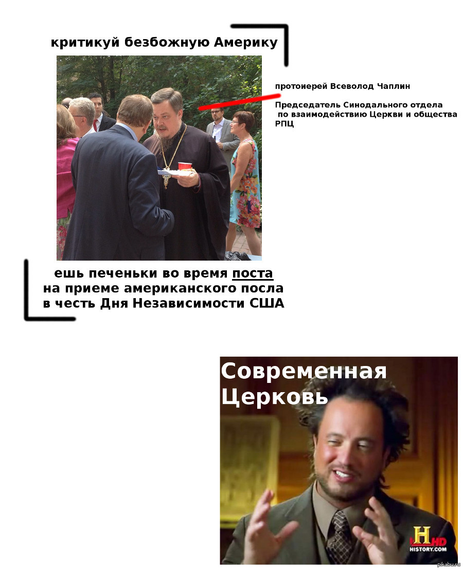 Церковь | Пикабу