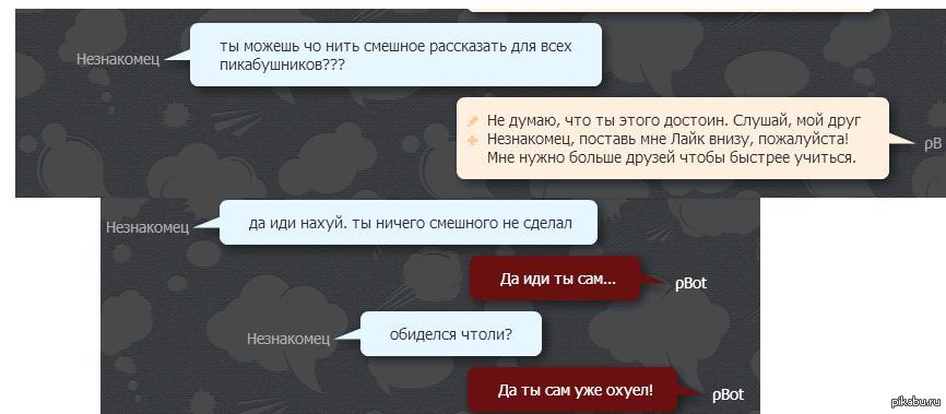 Все таки обиделся | Пикабу