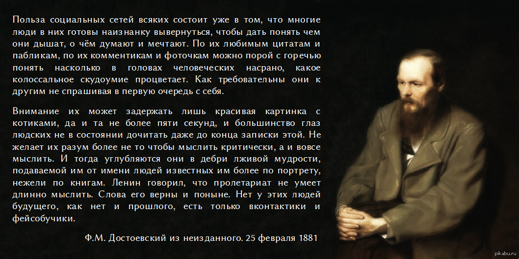 К несчастью то ж. Фёдор Михайлович Достоевский о евреях. Высказывание Достоевского о славянах.