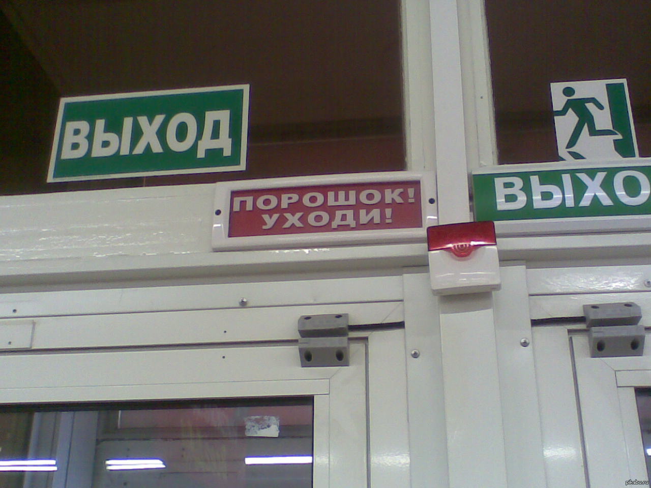 Магазин без выхода. Выход в магазин. Выход из магазина. Выход из магазина фото. Магазин выход фото.