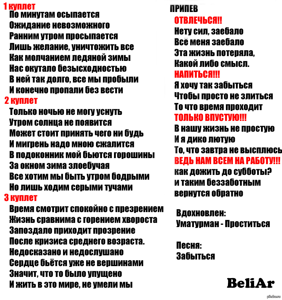 Сколько Стоит Купить Текст Песни