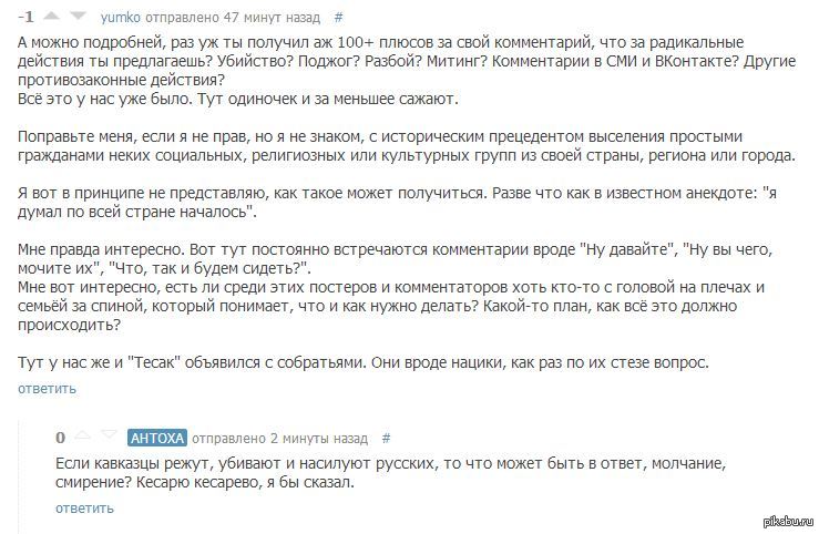 Думаю началось. Анекдот я думал по всей стране началось. Я думал началось анекдот.