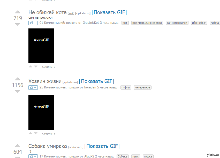 АнтиGIF - Моё, Пикабу, Расширение для хрома