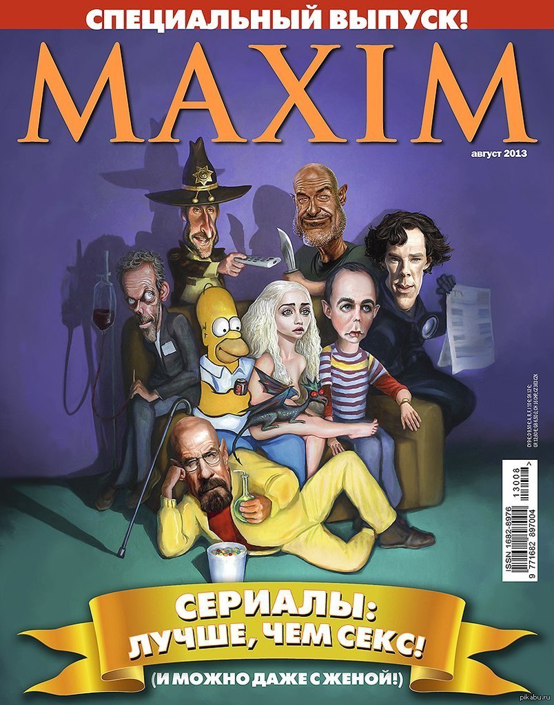 Сериалы Maxim | Пикабу