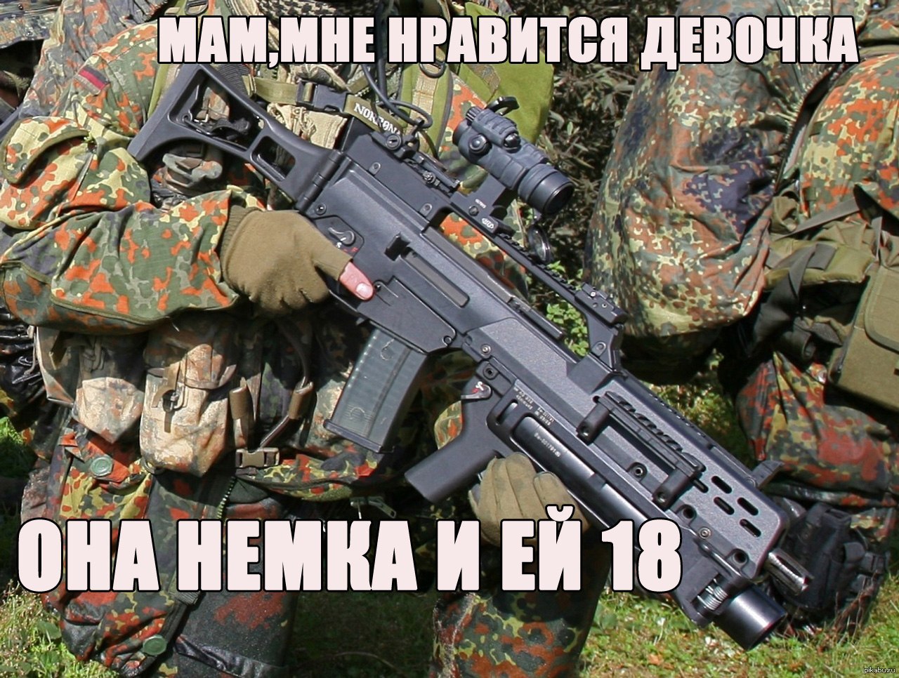 Мама, мне нравится девушка. Она немка и ей 18