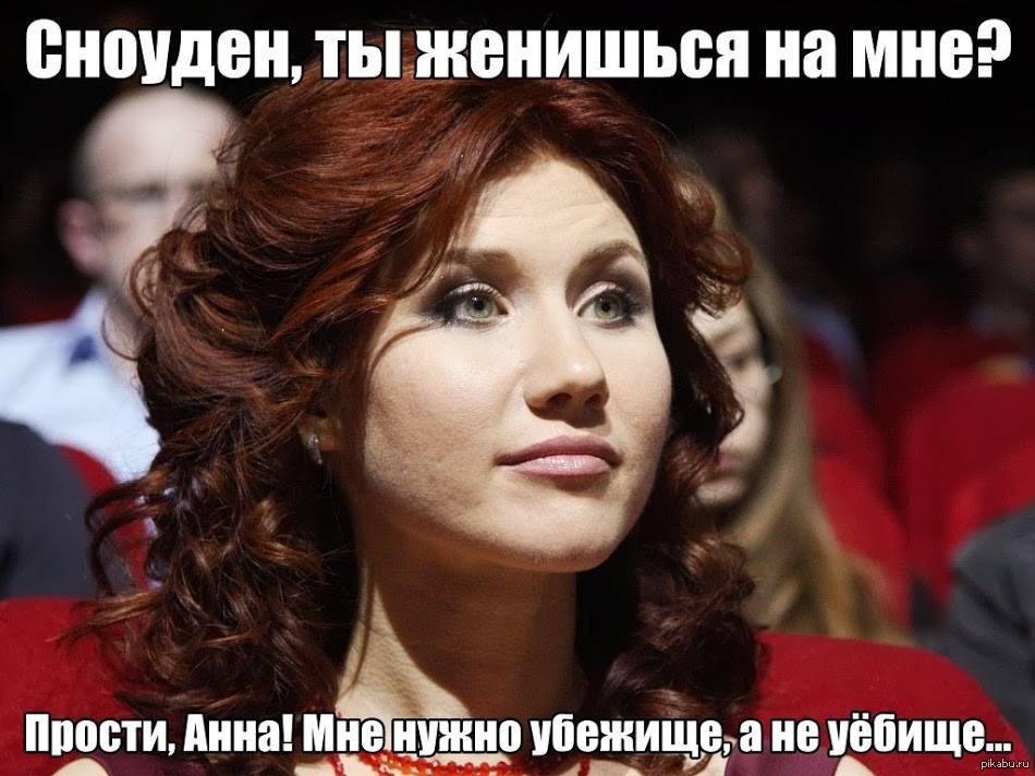 Анна Чапман Без Макияжа
