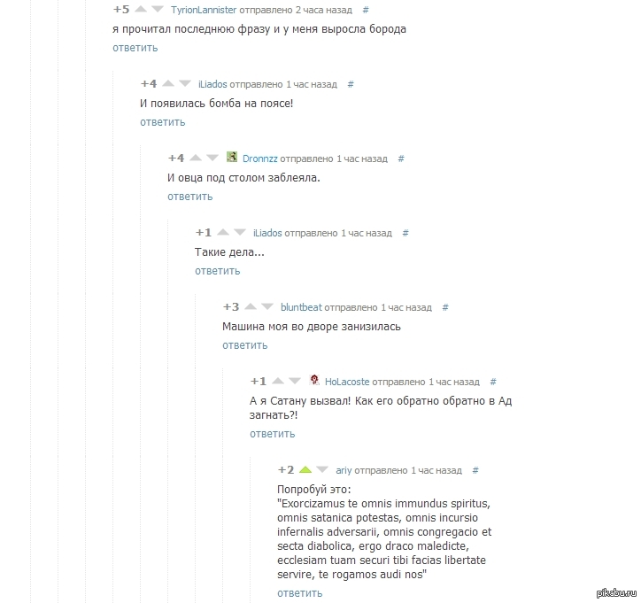 супернатуралы | Пикабу