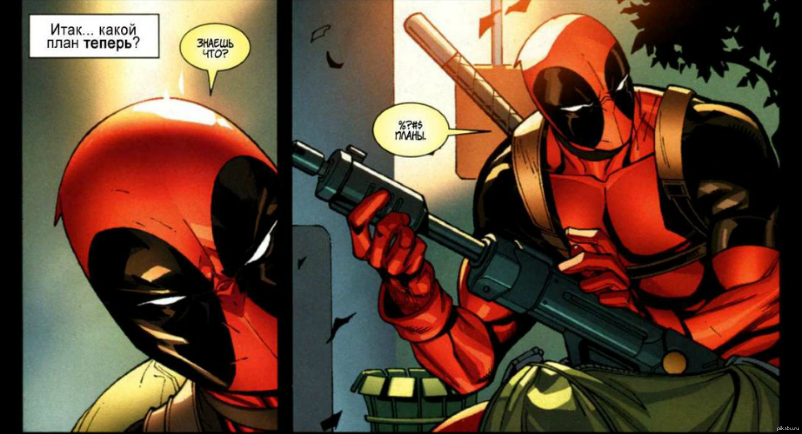 мем deadpool. дэдпул приколы. шутки дэдпула. дэдпул приколы. дэдпул смешной.